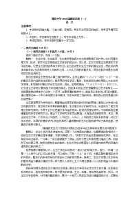 2022长沙雅礼中学高三下学期一模考试语文试题含解析