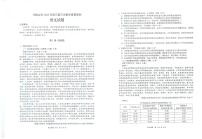 2022马鞍山高三下学期第三次教学质量监测（三模）语文PDF版含答案