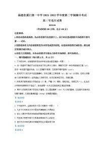 2022厦门一中高二下学期期中考试语文含答案