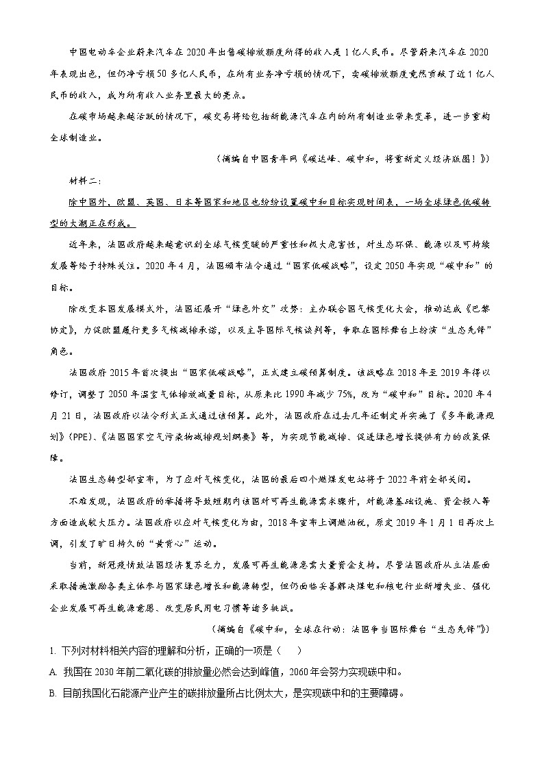 2022江苏省马坝高级中学高二下学期期中考试语文试卷含答案02