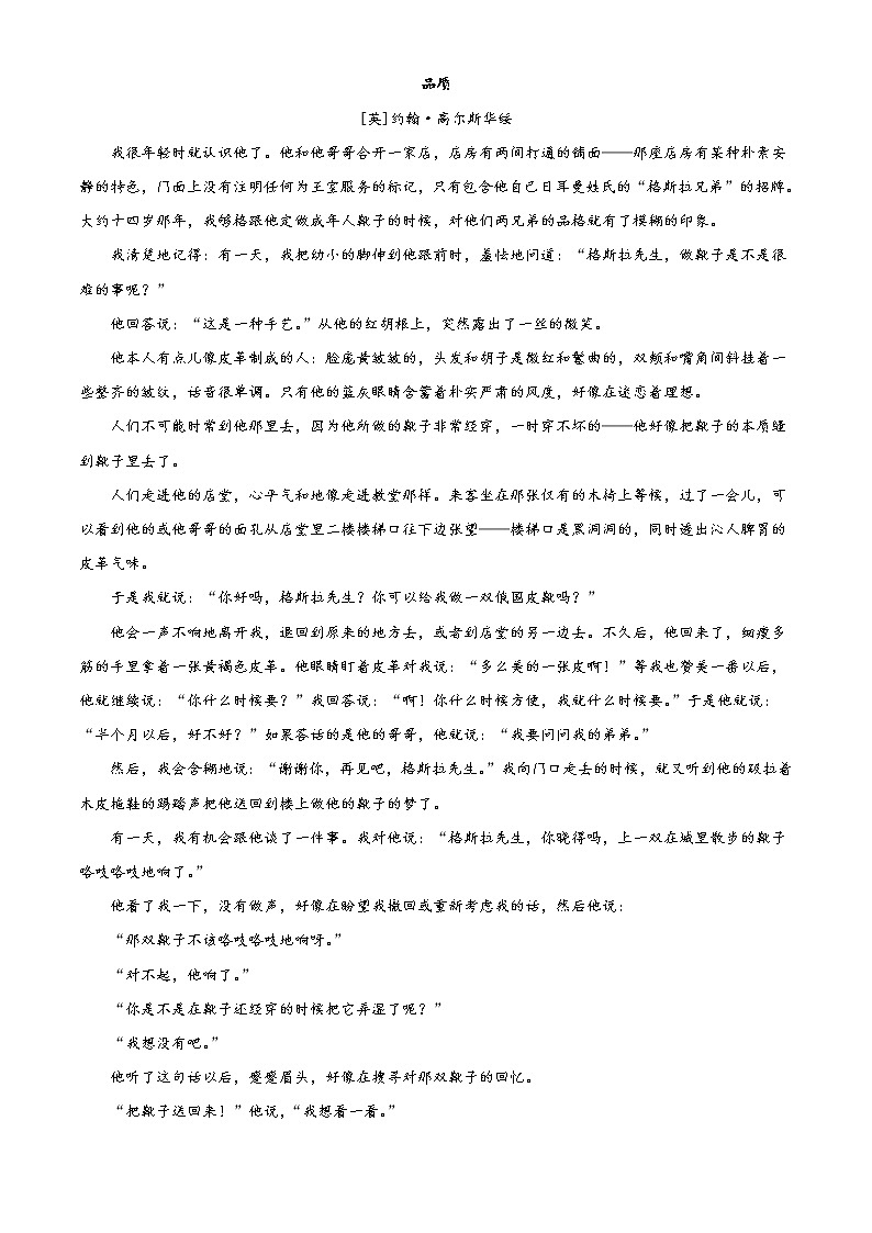 2022西安中学高二下学期期中考试语文试题含答案第3页