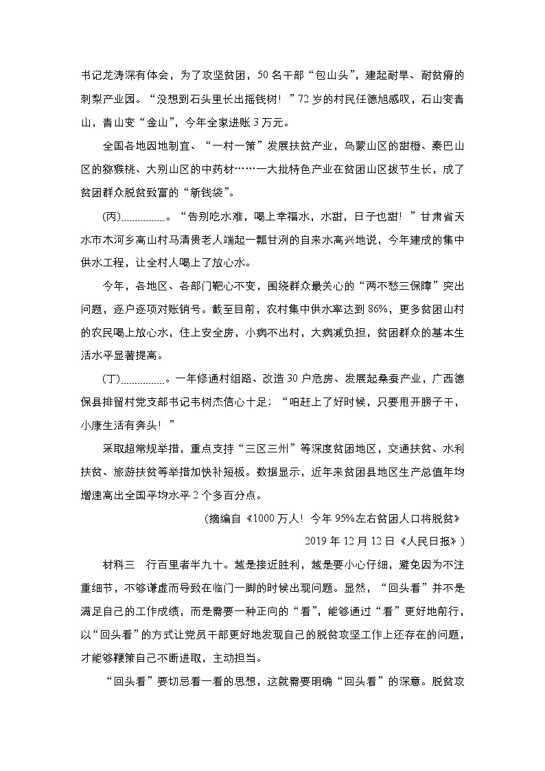 高中语文选择性必修上册---第一单元能力测评卷学案第2页