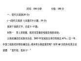 高中語文選擇性必修上冊----第一單元能力測評卷課件PPT