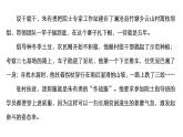 高中語文選擇性必修上冊----第一單元能力測評卷課件PPT