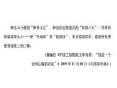 高中語文選擇性必修上冊----第一單元能力測評卷課件PPT