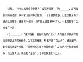 高中語文選擇性必修上冊----第一單元能力測評卷課件PPT