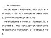 高中语文选择性必修上册---第四单元 逻辑的力量课件PPT