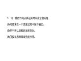 高中语文选择性必修上册---第四单元 逻辑的力量课件PPT