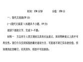 高中语文选择性必修上册---第四单元能力测评卷课件PPT