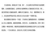 高中语文选择性必修上册---第四单元能力测评卷课件PPT