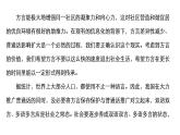 高中语文选择性必修上册---第四单元能力测评卷课件PPT
