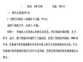 高中语文选择性必修上册---第二单元能力测评卷课件PPT