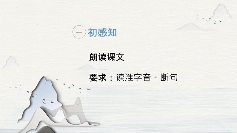 《师说》课件统编版高中语文必修上册 (4)第3页