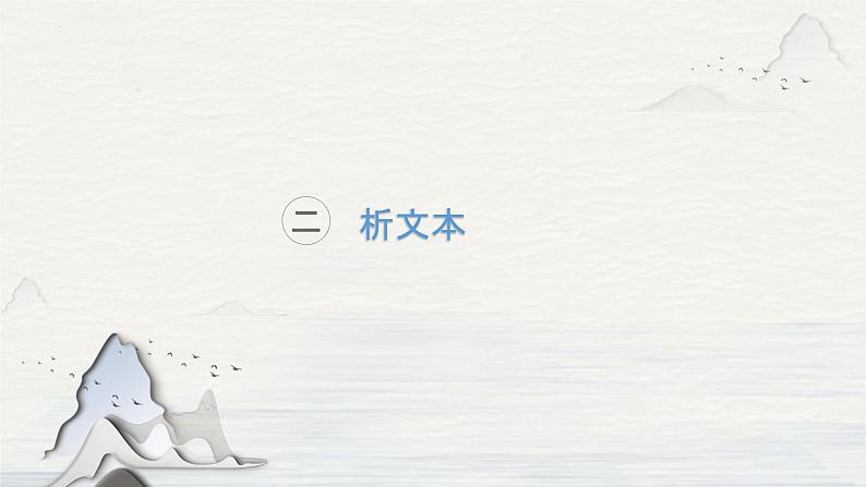 《师说》课件统编版高中语文必修上册 (4)第4页