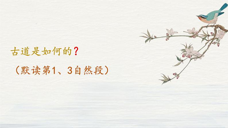 《师说》课件统编版高中语文必修上册 (4)第6页