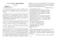 甘肃省武威市凉州区2021-2022学年高二下学期期中考试语文试题（含答案）