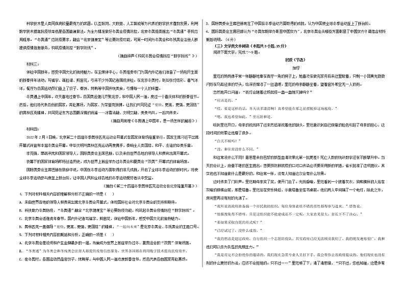 甘肃省武威市凉州区2021-2022学年高二下学期期中考试语文试题（含答案）02