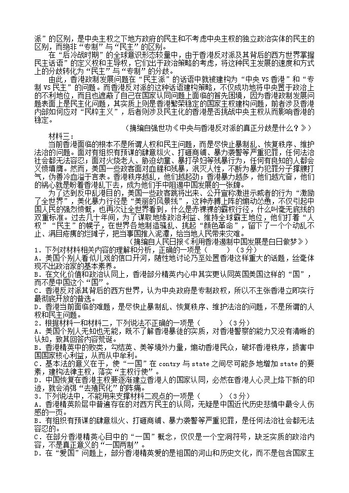 黑龙江省伊春市伊美区第二中学2021-2022学年高二下学期期中考试语文试题（含答案）第2页