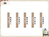 1.8.1《梦游天姥吟留别》课件+教案+练习