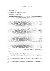 2020年江西省九江市高三第一次模拟考试语文卷（无答案）