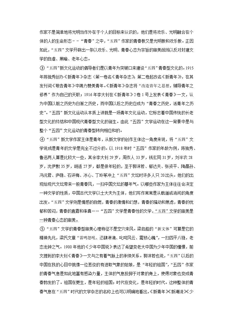 2021年上海市虹口区高考语文二模试卷(含答案解析)02