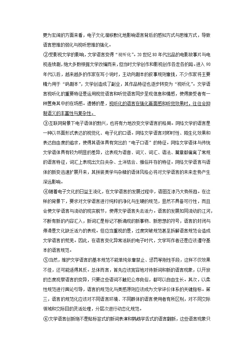 2021年上海市奉贤区高考语文二模试卷02