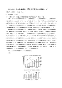 2020-2021学年高一上学期语文期中检测训练卷（统编版必修上册）（原卷版）01