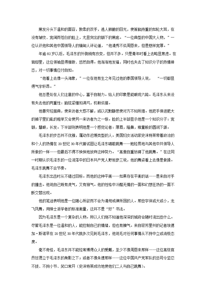 03《人的正确思想是从哪里来的？》同步练习（原卷版）高中语文部编版选择性必修中册02