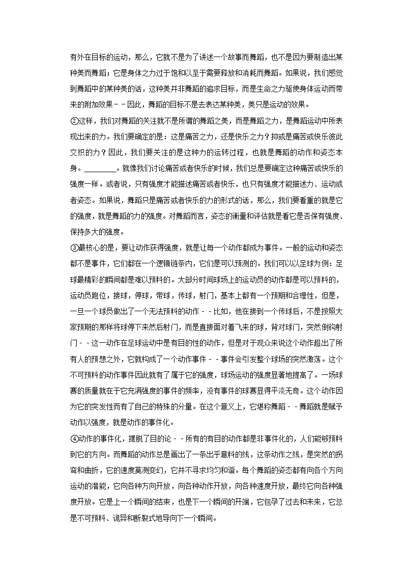 2020-2021学年上海市松江区高三（上）期末语文试卷（一模）第2页