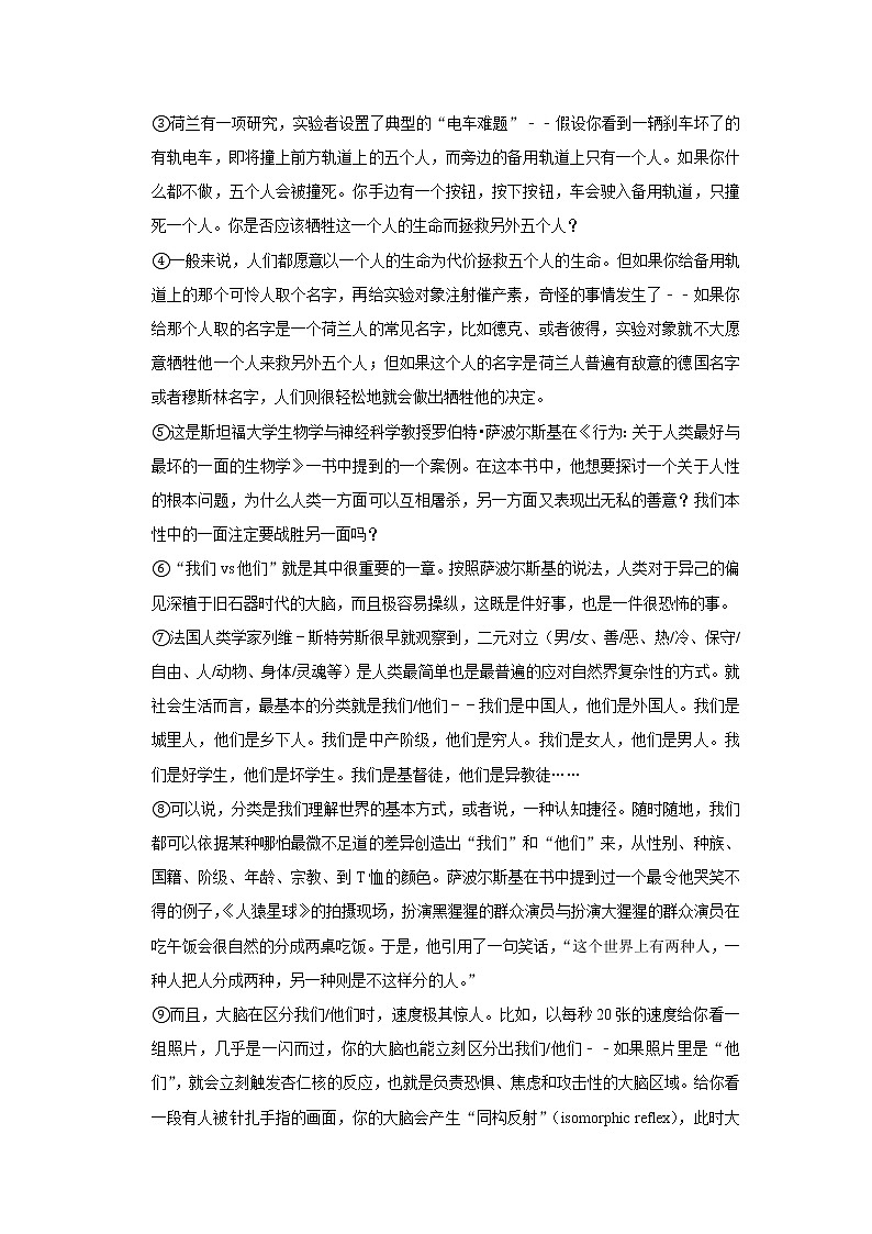 2020-2021学年上海市奉贤区高三（上）期末语文试卷（一模）第2页