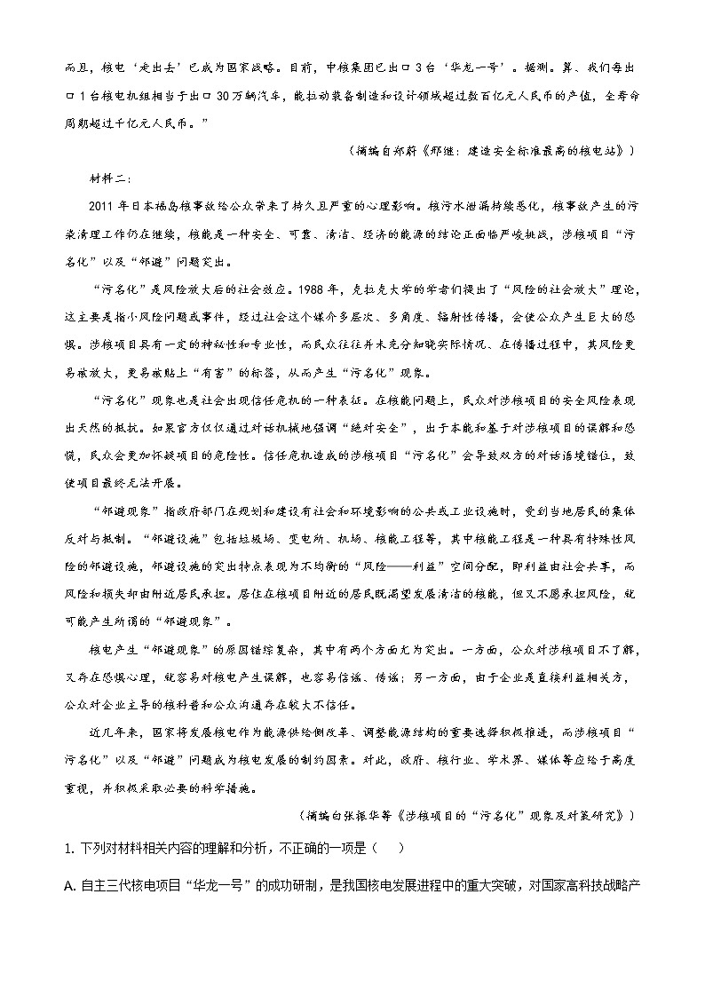 2021年福建省厦门市高三第三次模拟考试语文试卷及答案02