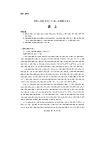 2021商丘部分学校高一下学期期末考试语文试题图片版含答案