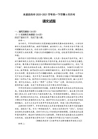 2021大连本溪县高中高一下学期6月月考语文试卷含答案