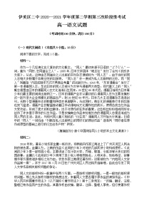 2021伊春伊美区二中高一下学期第三次月考语文试题含答案