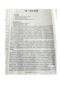 2021临汾高一下学期期末考试语文试题图片版含答案