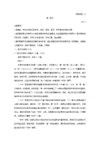 2021潍坊高一下学期期中考试语文含答案