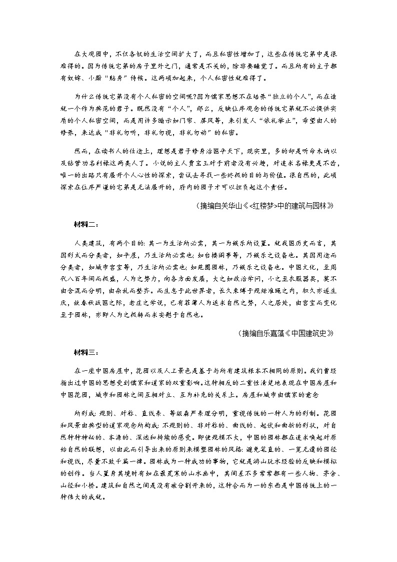 2021苏州高一下学期期末学业质量阳光指标调研卷语文试题含答案02