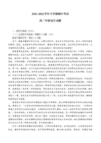 2022云南省云南师大附中学高二下学期期中考试语文试题无答案