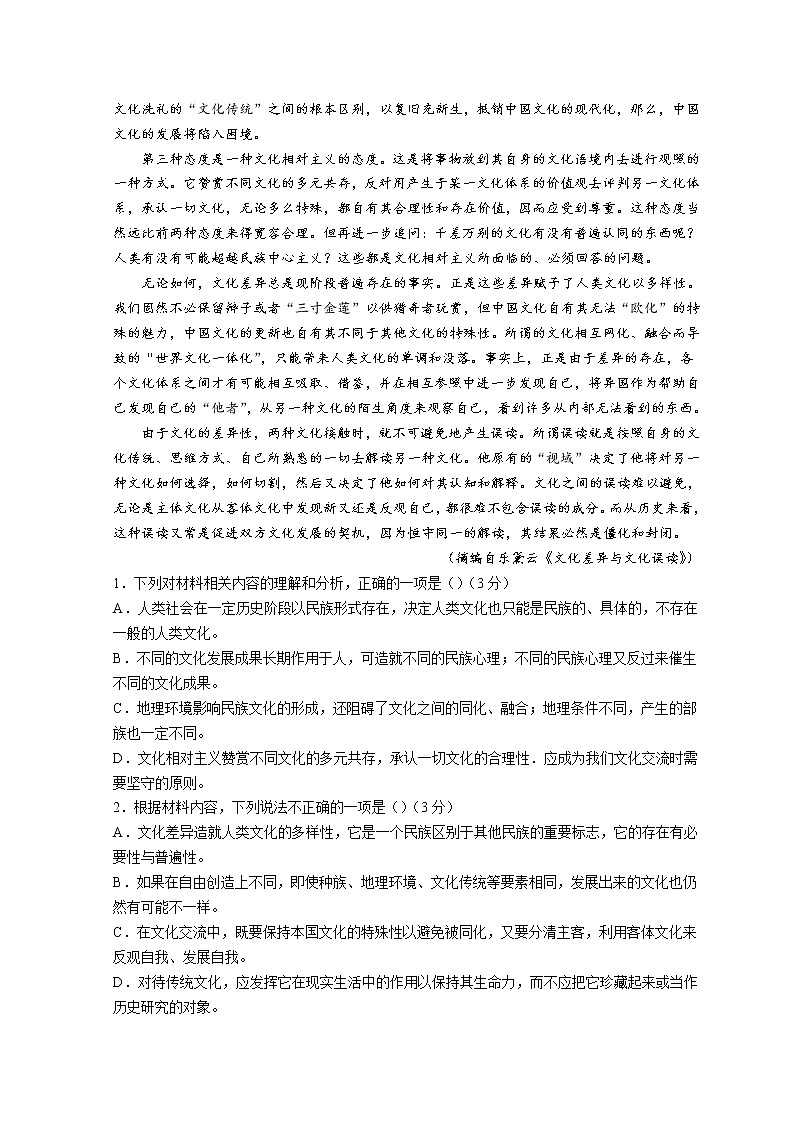 2022恩施州高中教育联盟高一下学期期中考试语文含解析02