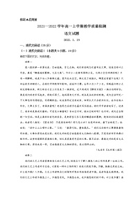 2022菏泽高一上学期期末语文含答案