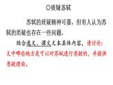 《石钟山记》课件PPT