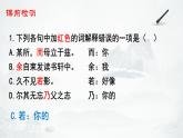 9.2《项脊轩志》课件18张2021-2022学年统编版高中语文选择性必修下册