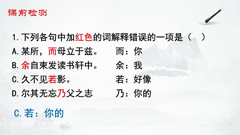 9.2《项脊轩志》课件18张2021-2022学年统编版高中语文选择性必修下册01