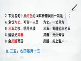9.2《项脊轩志》课件18张2021-2022学年统编版高中语文选择性必修下册