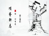 9.2《项脊轩志》课件18张2021-2022学年统编版高中语文选择性必修下册