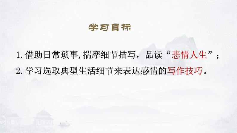 9.2《项脊轩志》课件18张2021-2022学年统编版高中语文选择性必修下册05