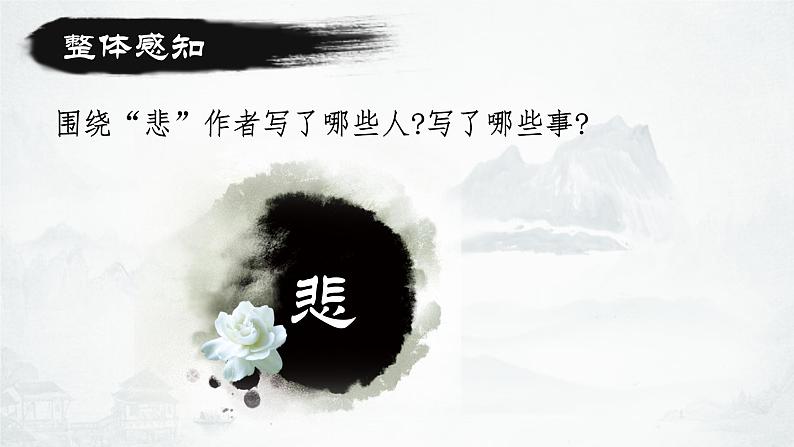 9.2《项脊轩志》课件18张2021-2022学年统编版高中语文选择性必修下册06