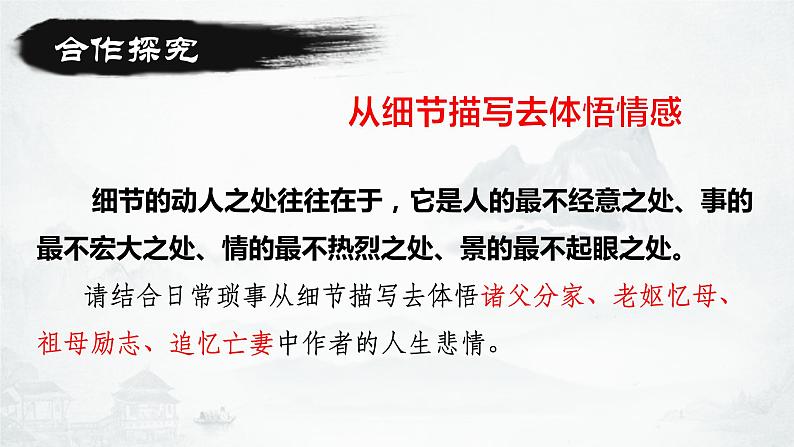 9.2《项脊轩志》课件18张2021-2022学年统编版高中语文选择性必修下册07