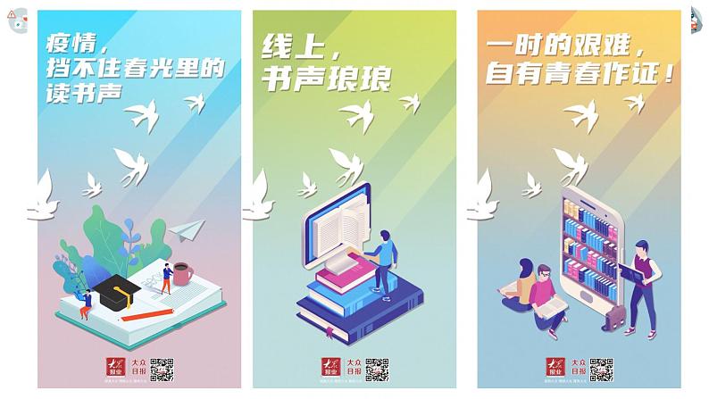 善用多媒介课件22张2021—2022学年统编版高中语文必修下册01