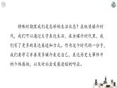 善用多媒介课件22张2021—2022学年统编版高中语文必修下册